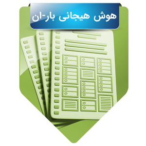 هوش هیجانی بار-ان