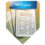 تست MBTI
