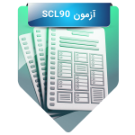 آزمون SCL90