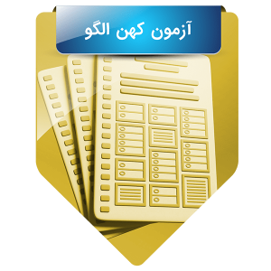 آزمون کهن الگو